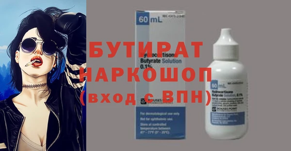молекула духа Осинники