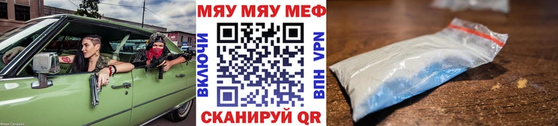 наркошоп  Усолье  Мефедрон mephedrone 